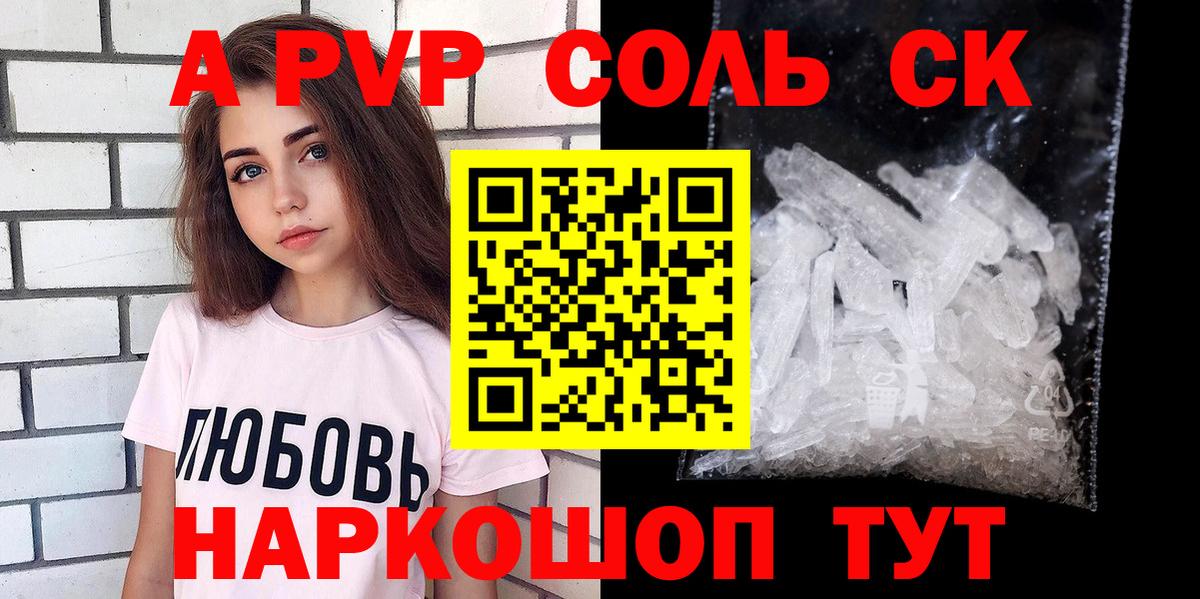Alpha PVP  A PVP мука  A PVP Crystall  Вход с VPN  Alpha PVP VHQ  Великие Луки 