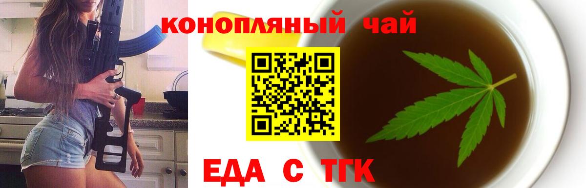 Canna-Cookies конопля  Вход с VPN  Великие Луки 