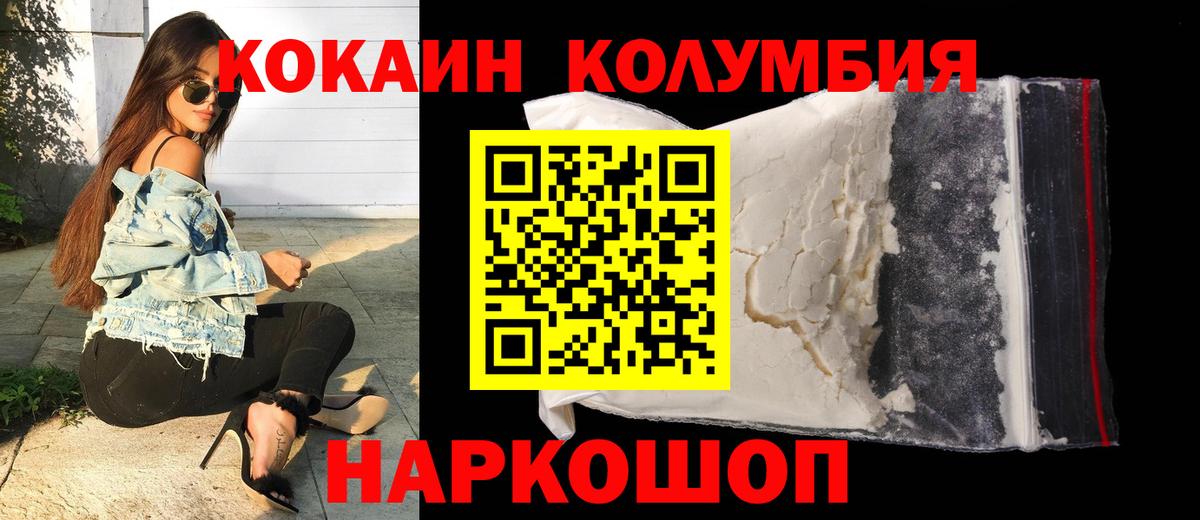 COCAIN Боливия Великие Луки