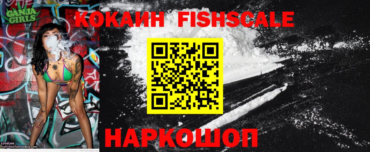 КОКАИН 97%  Cocaine  Великие Луки  Вход с VPN  Cocaine Эквадор 