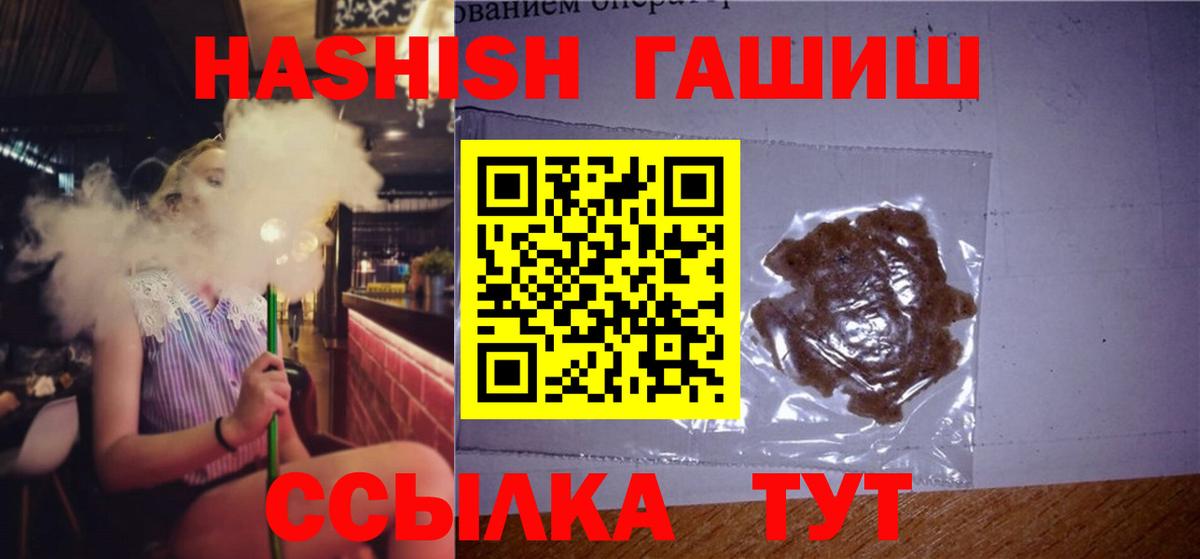 ГАШ VHQ Великие Луки