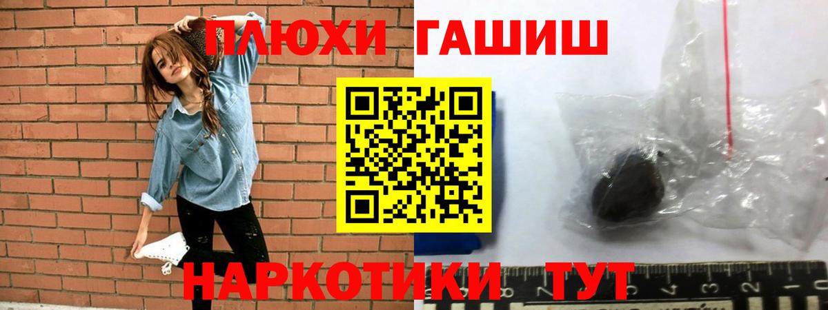 Великие Луки  Гашиш ice o lator  ГАШИШ  Вход с VPN  Гашиш Premium 
