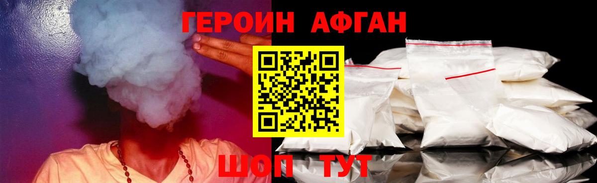 Великие Луки  Героин Heroin  Вход с VPN 