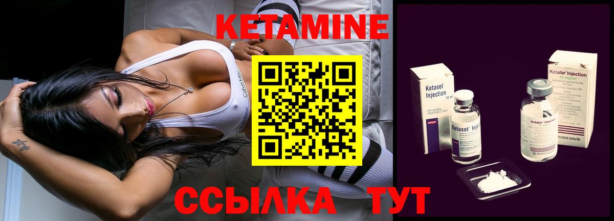 Кетамин ketamine Великие Луки