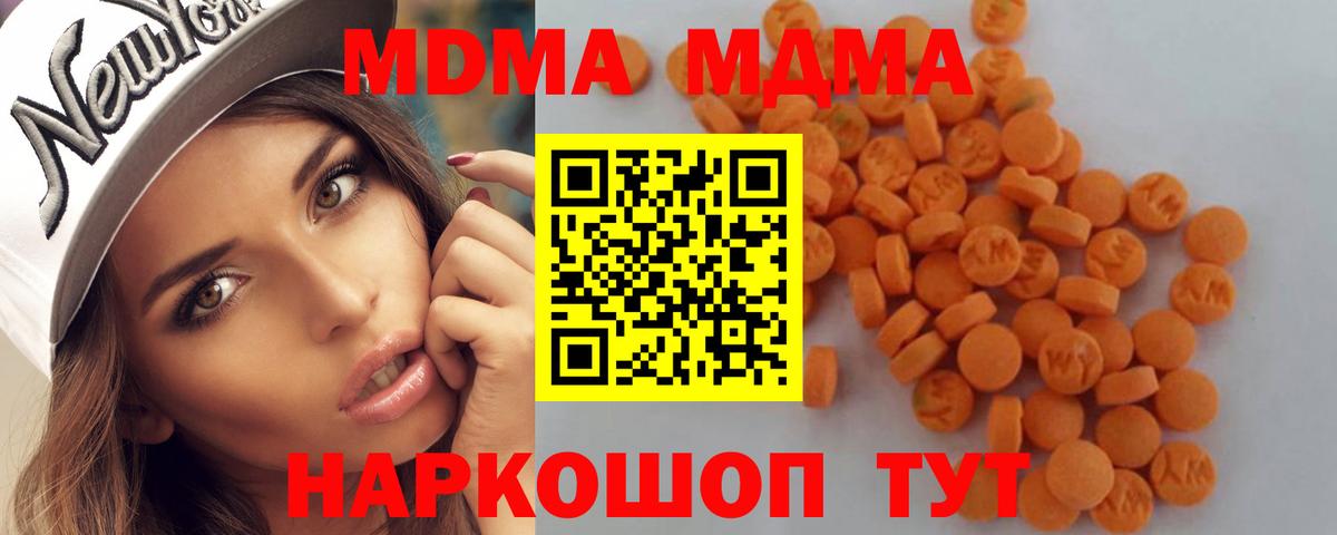 МДМА  МДМА кристаллы  MDMA молли  Вход с VPN  Великие Луки 
