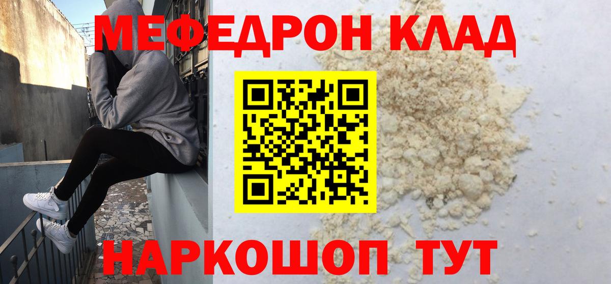 Великие Луки  МЕФ мука  Мефедрон  МЕФ  Меф мука  что такое   Вход с VPN 