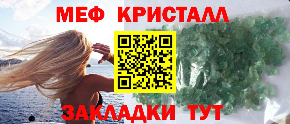 Меф мяу мяу мука Великие Луки