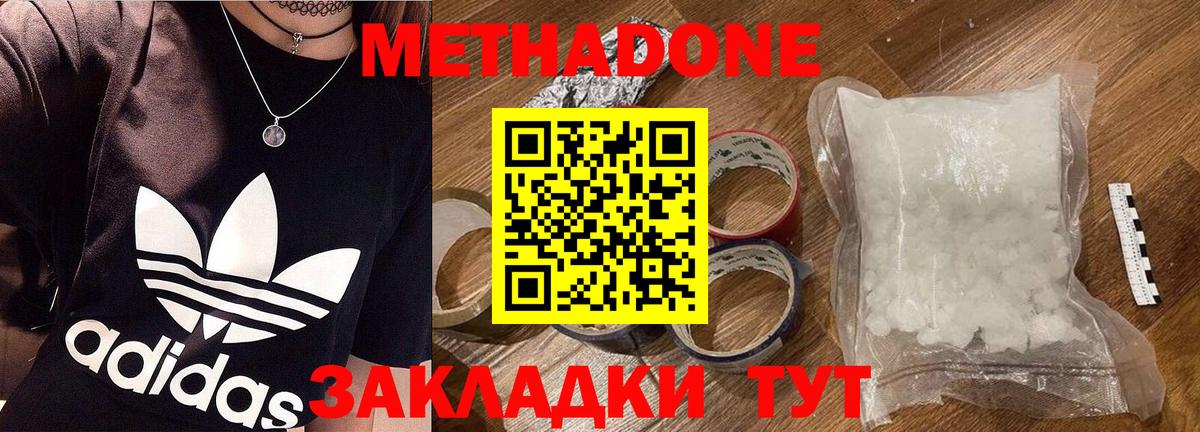 shop какой сайт  Вход с VPN  гидра ТОР  Великие Луки  Метадон кристалл  Метадон белоснежный 