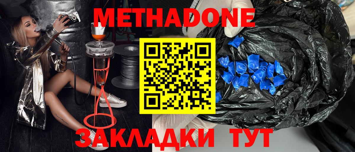 МЕТАДОН мёд Великие Луки