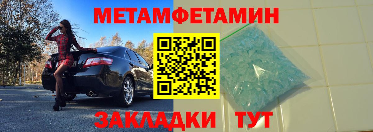 Метамфетамин кристалл Великие Луки