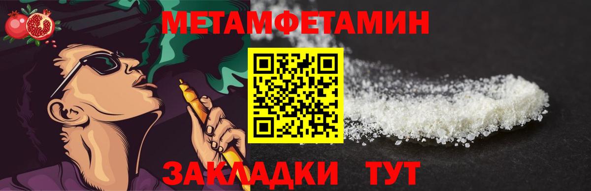 Метамфетамин пудра  Метамфетамин пудра  Вход с VPN  Великие Луки 