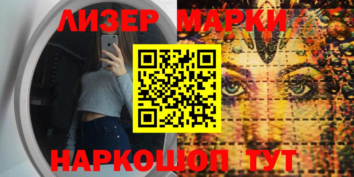 Марки N-bome  Марки N-bome 1,5мг  Великие Луки  Вход с VPN  Марки N-bome 1,5мг 