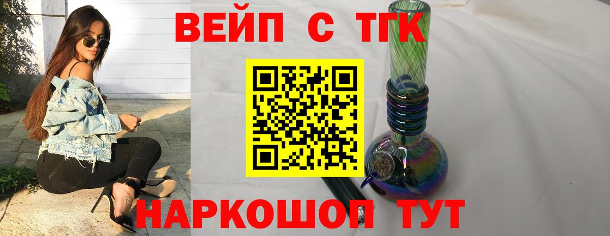 наркотики  Дистиллят ТГК жижа  ТГК THC oil  Вход с VPN  Великие Луки 
